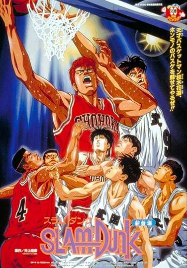 Slam Dunk 2 National Tournament Movie Moviefone