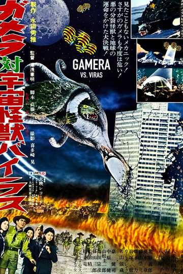 Gamera vs. Viras Poster