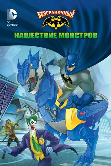 Batman Unlimited: Monster Mayhem Poster