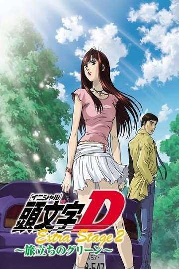 Initial D Extra Stage 2 08 Movie Moviefone Initial D Extra Stage 2 08 Movie Moviefone