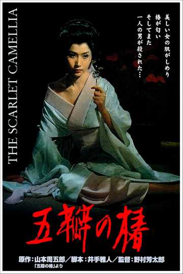 The Scarlet Camellia Poster