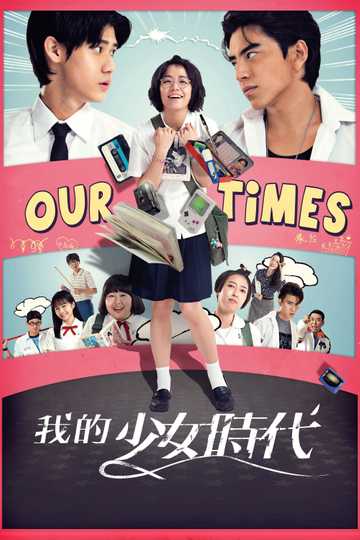 Our Times Poster