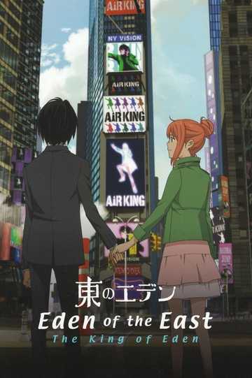 Eden of the East Movie I: The King of Eden Poster