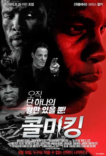 Call Me King Poster