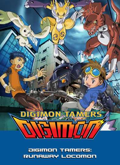 Digimon Tamers: Runaway Locomon Poster