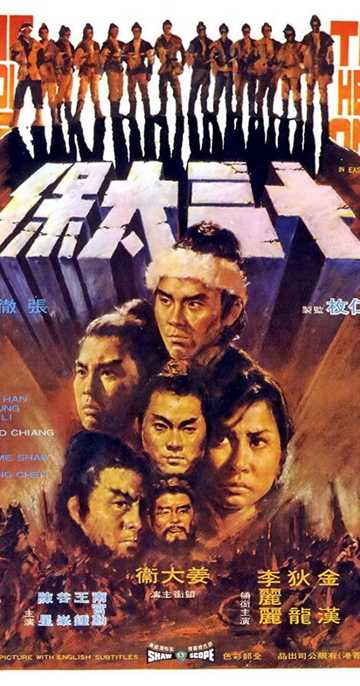 The Heroic Ones Poster