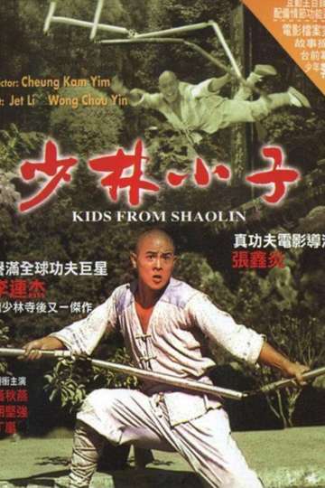 Kids From Shaolin (1984) - Movie | Moviefone