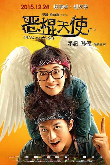 Devil And Angel Poster