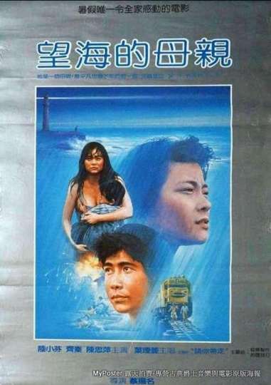 The Woman and the Sea Poster