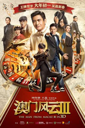 Detective Chinatown 2 - Movie | Moviefone