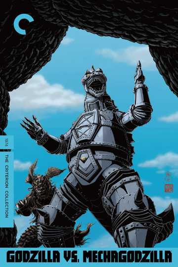 Godzilla vs. Mechagodzilla Poster