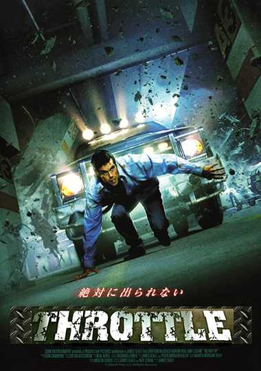 Park Evil Poster