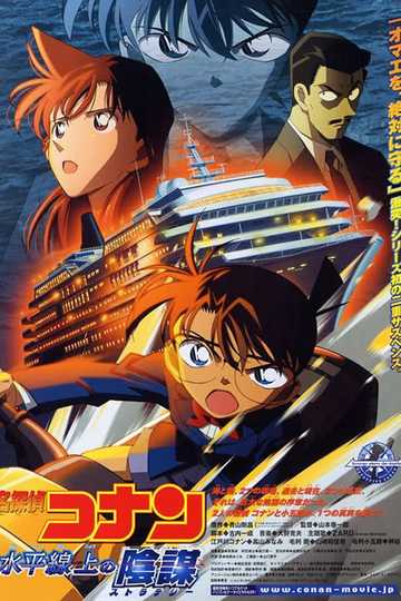 Detective Conan: Strategy Above the Depths Poster