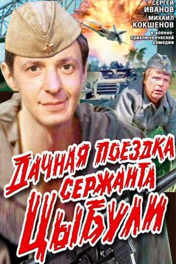 Country Trip of Sgt Tsybulya Poster