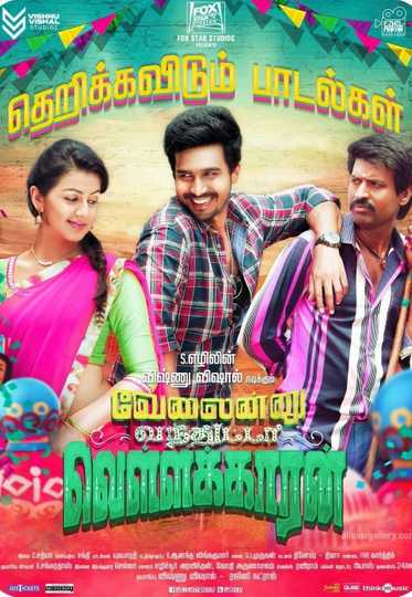 Velainu Vandhutta Vellaikaaran - Movie | Moviefone