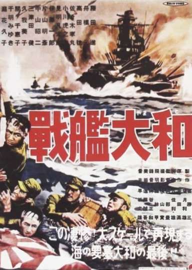The Battleship Yamato Poster