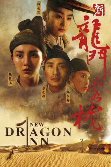 New Dragon Gate Inn Poster