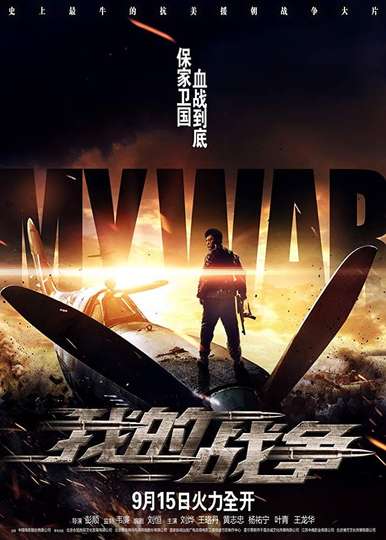 My War