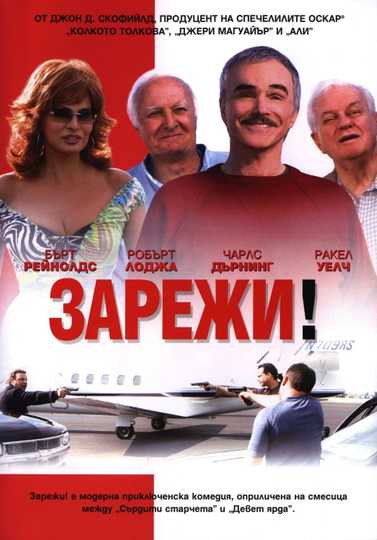 Forget About It Poster