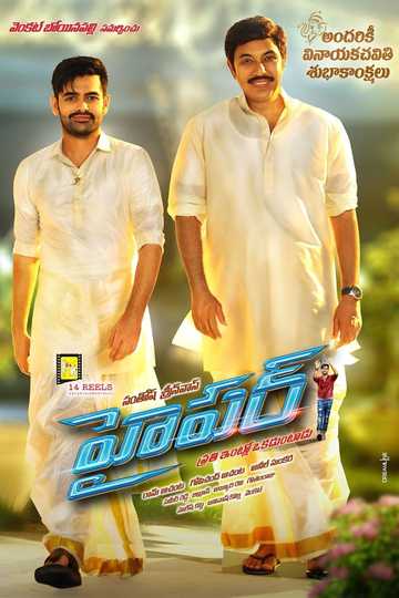 Hyper Poster