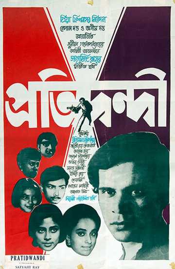 Pratidwandi Poster