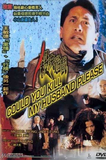 Could You Kill My Husband Please Poster