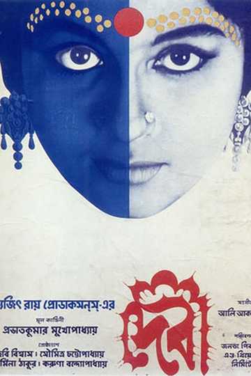 Devi - The Goddess Poster