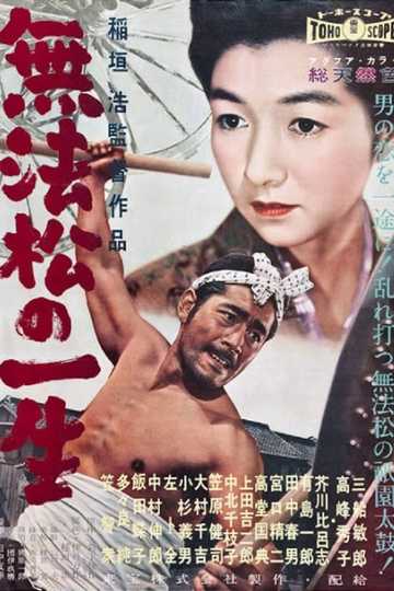 The Rickshaw Man Poster