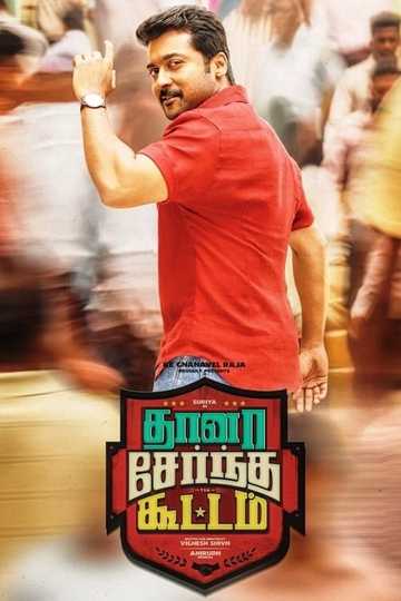 Thaanaa Serndha Koottam - Stream and Watch Online | Moviefone