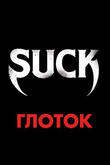 Suck Poster