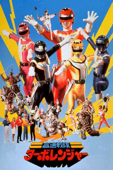 Kousoku Sentai Turboranger the Movie Poster