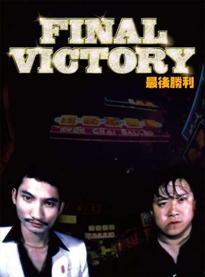 Final Victory Poster