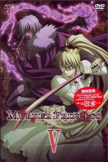 Murder Princess: Fate Poster