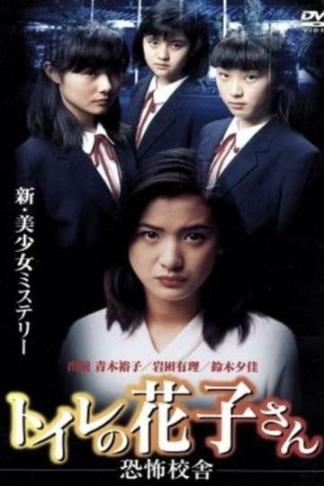 Toilet Hanako-san: School of Fear Poster
