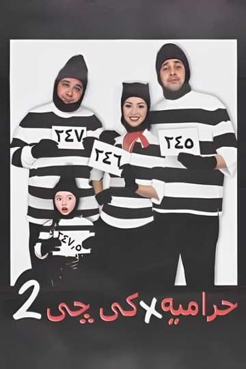 Thieves in KG2 Poster