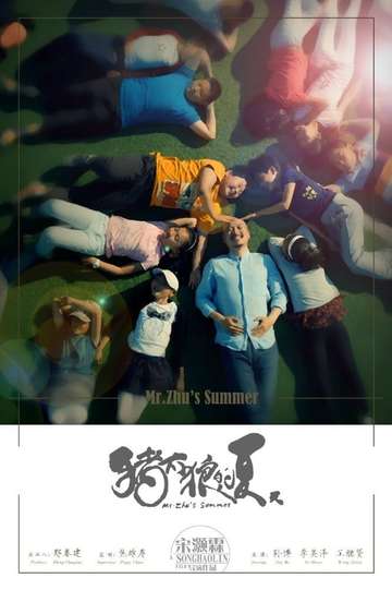 Mr Zhus Summer Poster