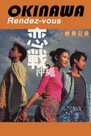 Okinawa Rendez-vous Poster