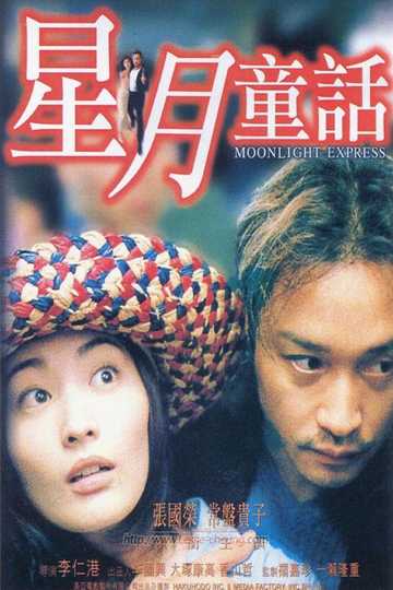 Moonlight Express Poster