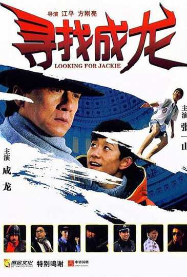 Looking for Jackie Poster