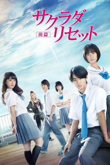 Sagrada Reset Part 2 Movie Moviefone