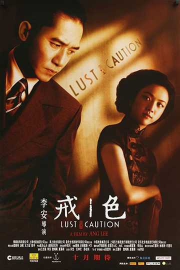 Lust, Caution Poster