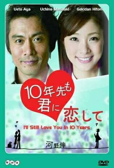 I'll Still Love You in 10 Years Poster