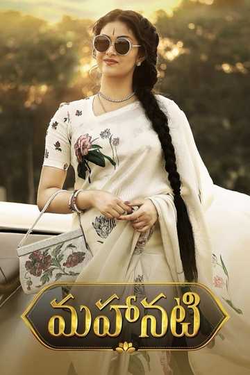Mahanati Poster