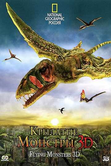 Flying Monsters 3D Poster