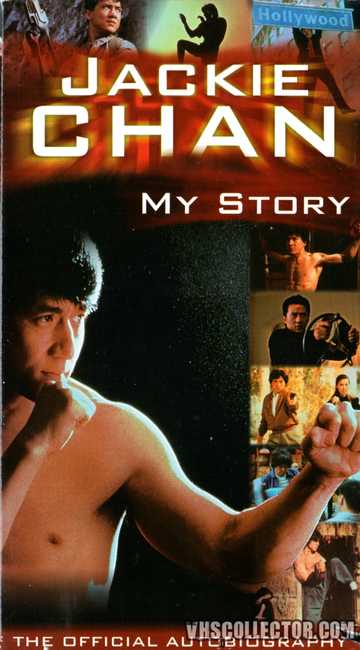 Jackie Chan: My Story Poster