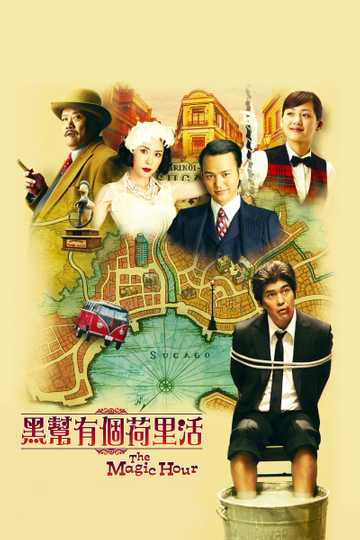 The Magic Hour Poster