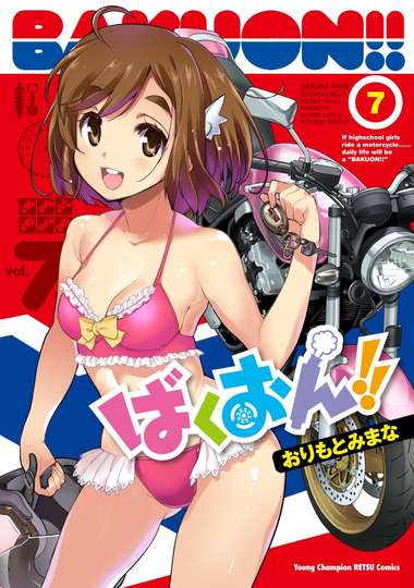 Bakuon OVA Poster