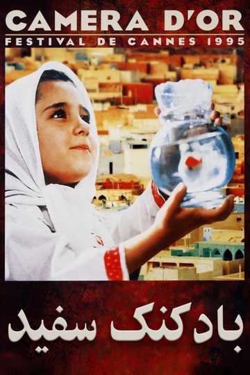 The White Balloon Poster