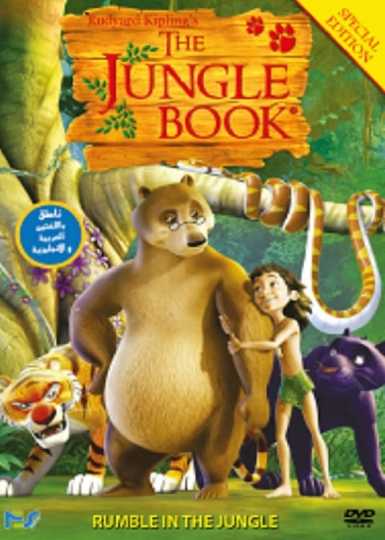 The Jungle Book: Rumble in the jungle Poster