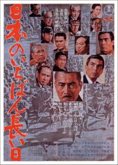 Japan's Longest Day Poster